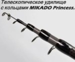 Изображение Удилище болонское Mikado Princess 6.0м 10-30г