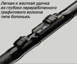 Изображение Удилище болонское Mikado Princess 7.0м 10-30г