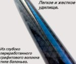 Изображение Удилище маховое Mikado Princess 7.0м 10-30г
