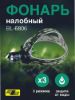 Изображение Налобный фонарь BL-6806