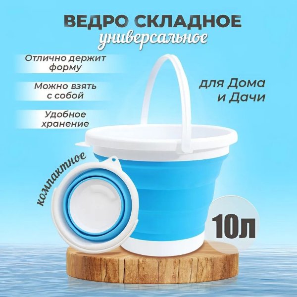 Изображение Ведро складное Jin Tai Z3002 Бирюзовое 10л