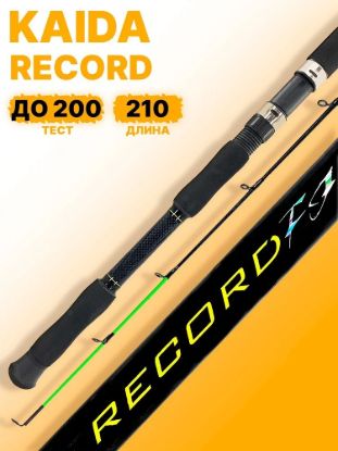 Изображение Спиннинг Kaida Record 2.1м до 200 грамм