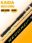 Изображение Спиннинг Kaida Record 2.4м до 200 грамм