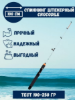 Изображение Спиннинг Крокодил 1.0м 100-250г