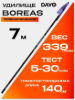 Изображение Удилище маховое Dayo Boreas 7.0м