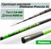 Изображение Удилище маховое Shimano Freccia SL400 4.0м