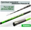 Изображение Удилище маховое Shimano Freccia SL700 7.0м
