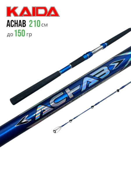 Изображение Удилище морское Kaida Achab 2.1м до 150г