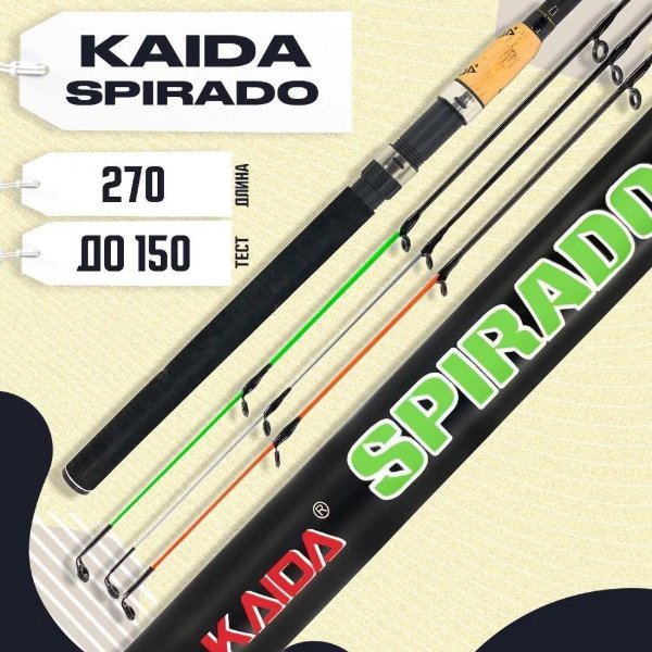 Изображение Удилище фидерное Kaida Spirado 2.7м до 150г