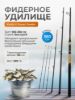 Изображение Удилище фидерное Kaida X Power 3.6м до 250г