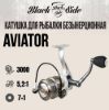 Изображение Катушка Black Side Aviator 3000