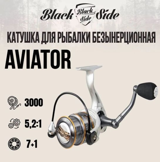 Изображение Катушка Black Side Aviator 3000