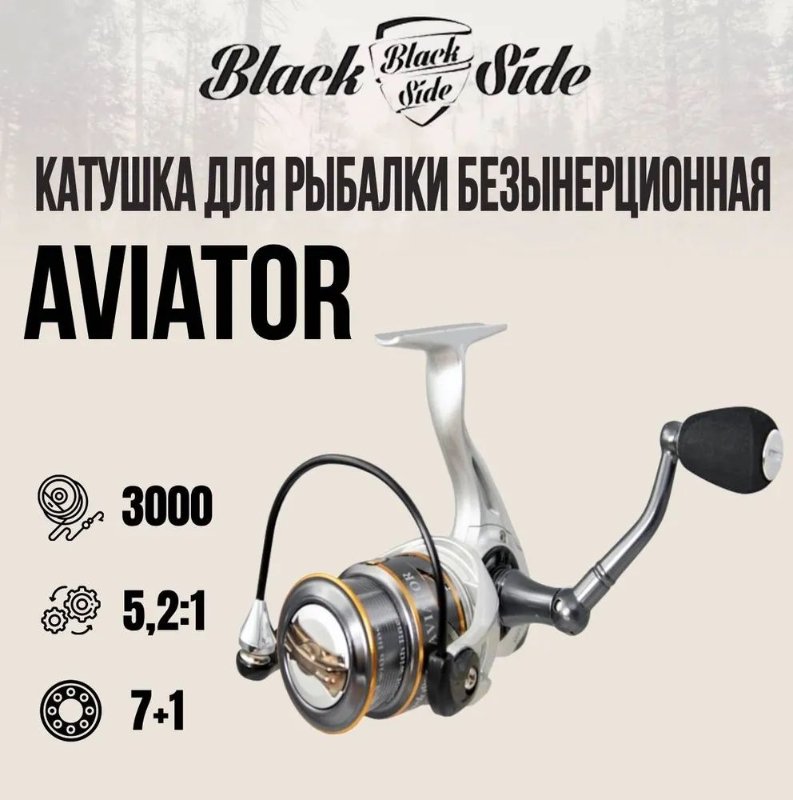Изображение Катушка Black Side Aviator 3000