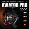 Изображение Катушка Black Side Aviator Pro 2000