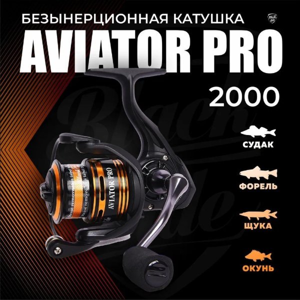 Изображение Катушка Black Side Aviator Pro 2000