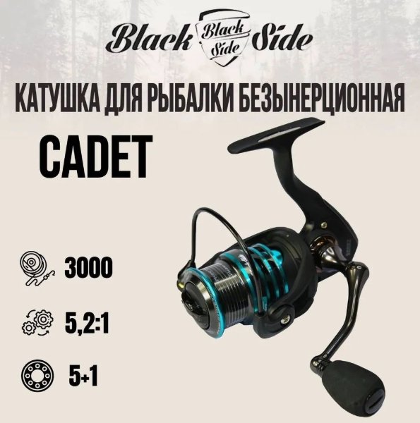 Изображение Катушка Black Side Cadet 3000FD