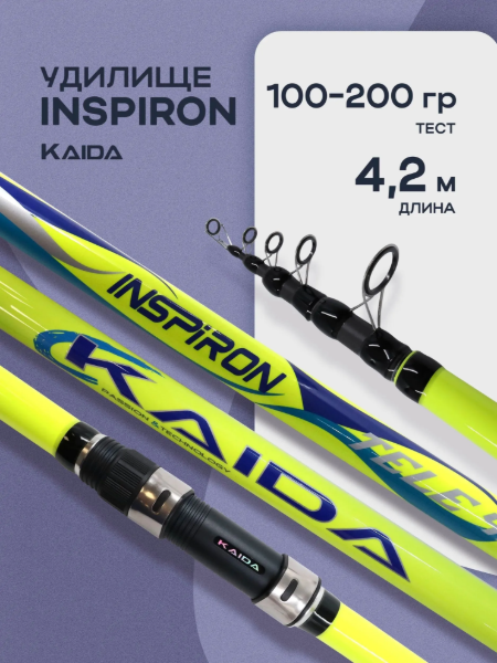 Изображение Удилище телескопическое Kaida Inspiron Carbon 4.2м 100-200г