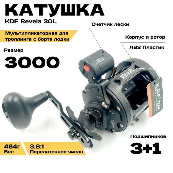 Изображение Катушка мультипликатор K.D.F. Revela 30-L