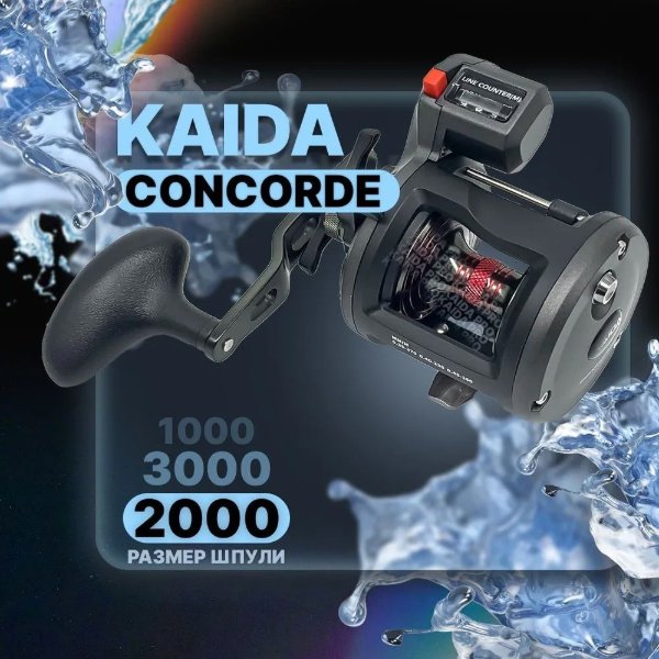 Изображение Катушка мультипликаторная Kaida Concorde CC200 LC