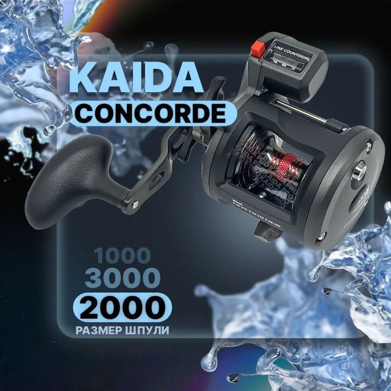 Изображение Катушка мультипликаторная Kaida Concorde CC200 LC (левая)