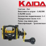 Изображение Катушка мультипликаторная Kaida TM-30-L