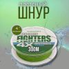 Изображение Плетеный шнур 4x Kaida Fighters 300м 0.12мм