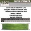 Изображение Плетеный шнур 4x Kaida Fighters 300м 0.18мм