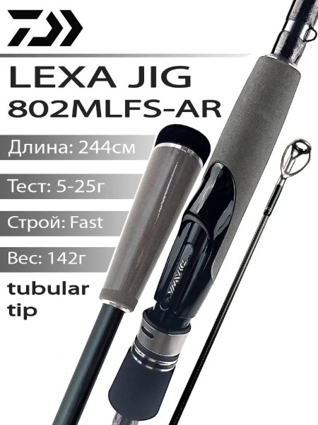 Изображение Спиннинг Daiwa Lexa 2.44м 5-25г