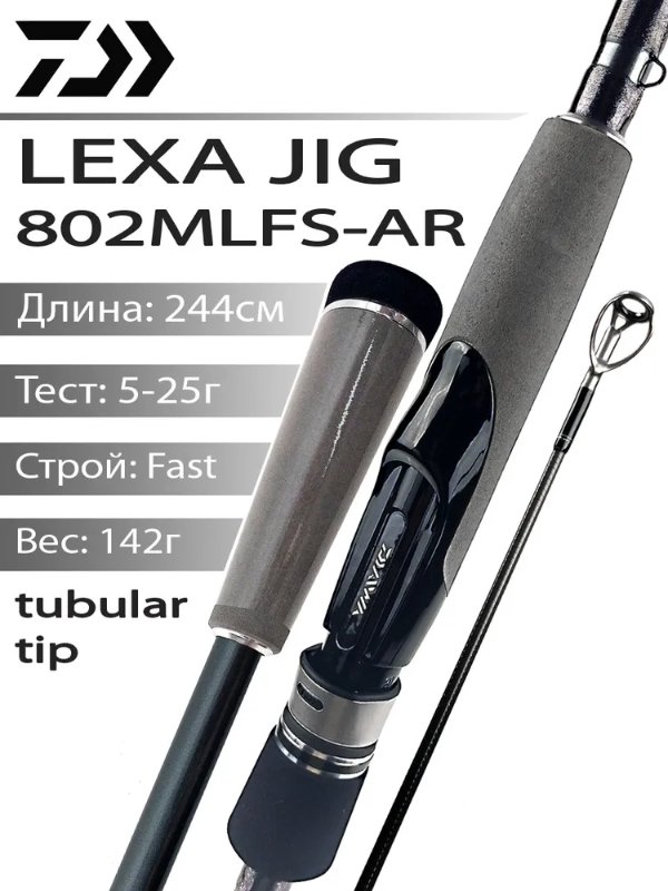Изображение Спиннинг Daiwa Lexa 2.44м 5-25г