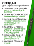 Изображение Спиннинг Dayo Delicate 1.98м 0.5-5г 4 частный