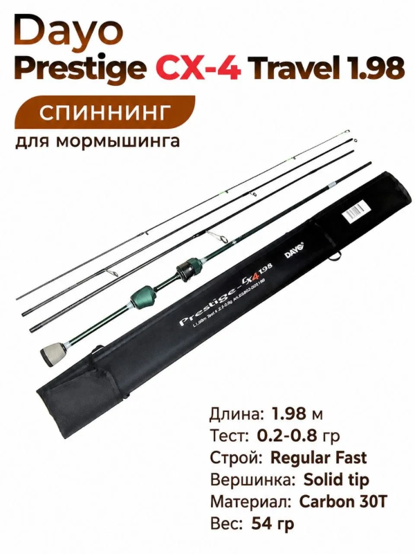 Изображение Спиннинг Dayo Prestige 1.98м 0.2-0.8г 4 частный