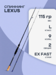 Изображение Спиннинг Kaida Lexus Sapphire 2.1м 3-15г