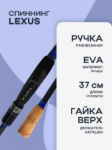 Изображение Спиннинг Kaida Lexus Sapphire 2.1м 3-15г