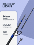 Изображение Спиннинг Kaida Lexus Sapphire 2.1м 3-15г