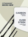Изображение Спиннинг Kaida Micro New 1.98м 0.8-6г