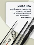 Изображение Спиннинг Kaida Micro New 1.98м 0.8-6г