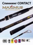 Изображение Спиннинг Maximus Contact Jig 2.5м 7-35г