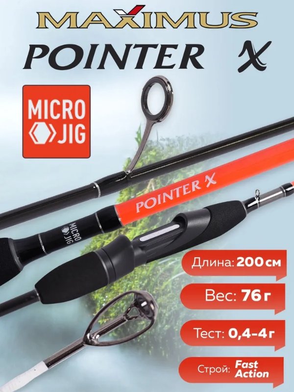 Изображение Спиннинг Maximus Pointer-X 2.0м 0.4-4.0г