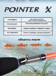 Изображение Спиннинг Maximus Pointer-X 2.0м 0.4-4.0г