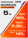 Изображение Удилище Dayo Boreas 5.0м