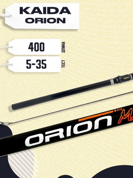 Изображение Удилище маховое Kaida Orion 4.0м