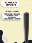 Изображение Удилище маховое Kaida Orion 4.0м