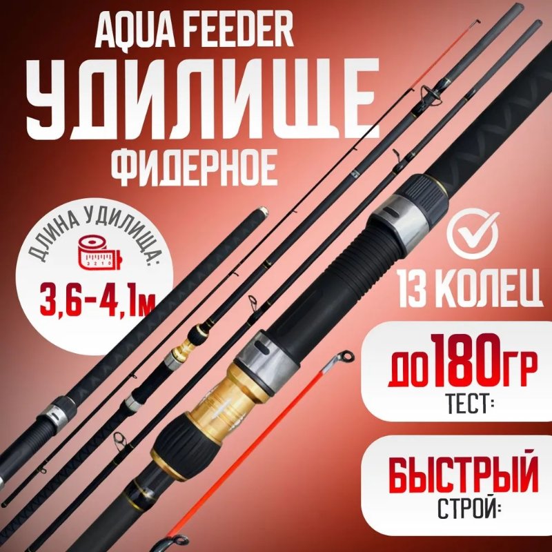 Изображение Удилище фидерное Grows Culture Aqua Feeder 3.6-4.1м до 180г