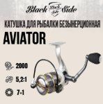 Изображение Катушка Black Side Aviator 2000
