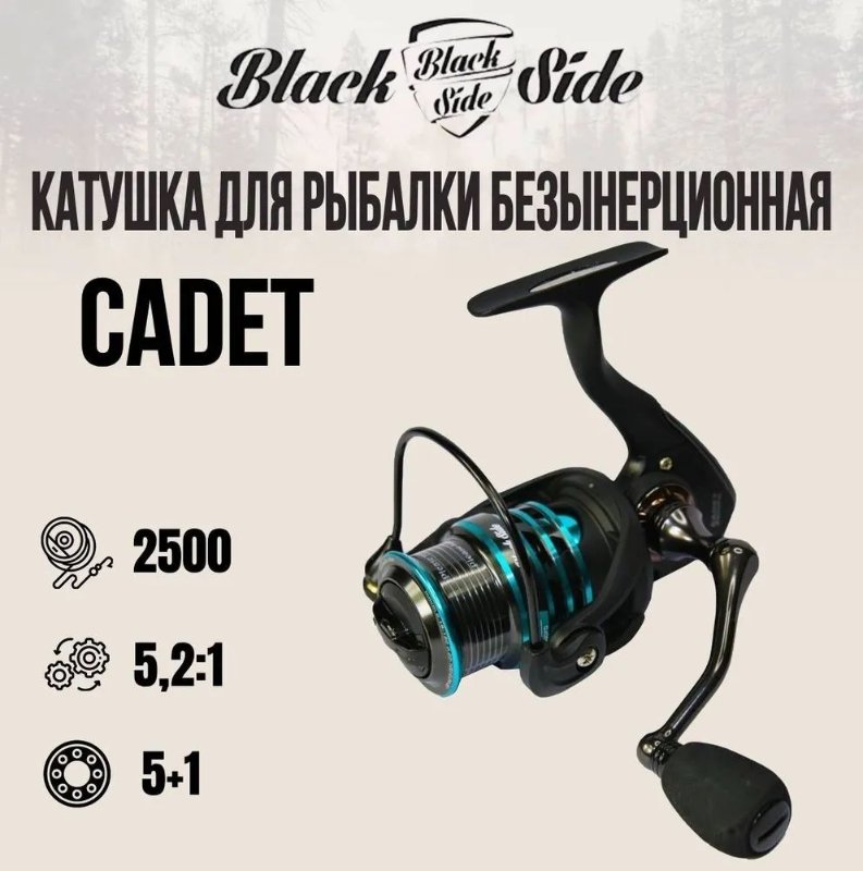 Изображение Катушка Black Side Cadet 2500FD
