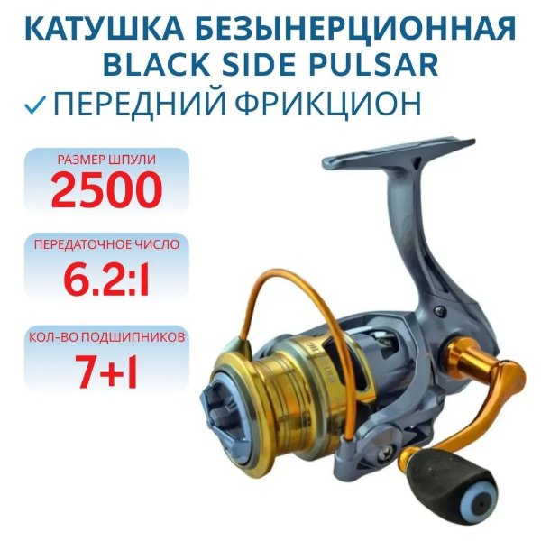 Изображение Катушка Black Side Pulsar HG 3000 FD