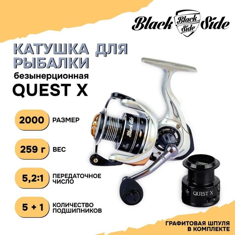 Изображение Катушка Black Side Quest X 2000FD