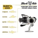 Изображение Катушка Black Side Quest X 2000FD