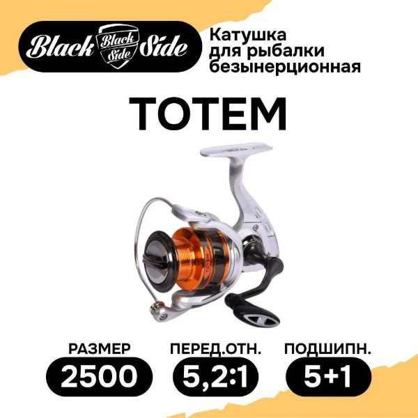 Изображение Катушка Black Side Totem 2500FD