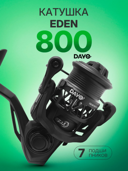 Изображение Катушка Dayo Eden 800
